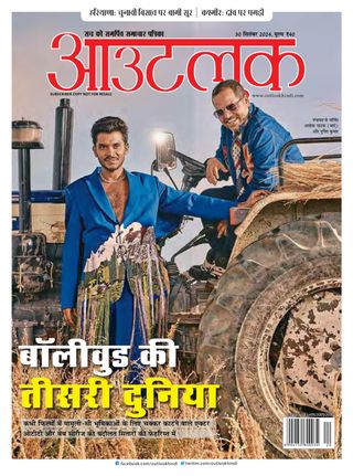 Outlook Hindi